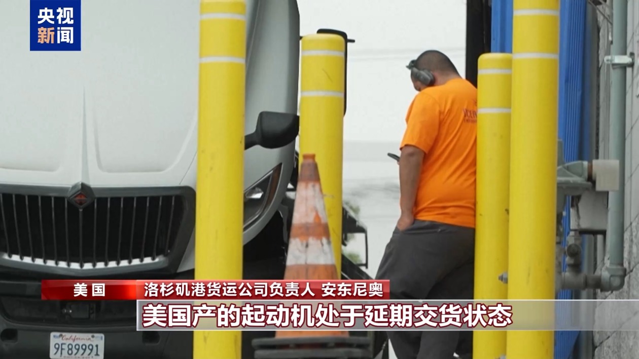 关税政策冲击美国港口 中国制造难以取代